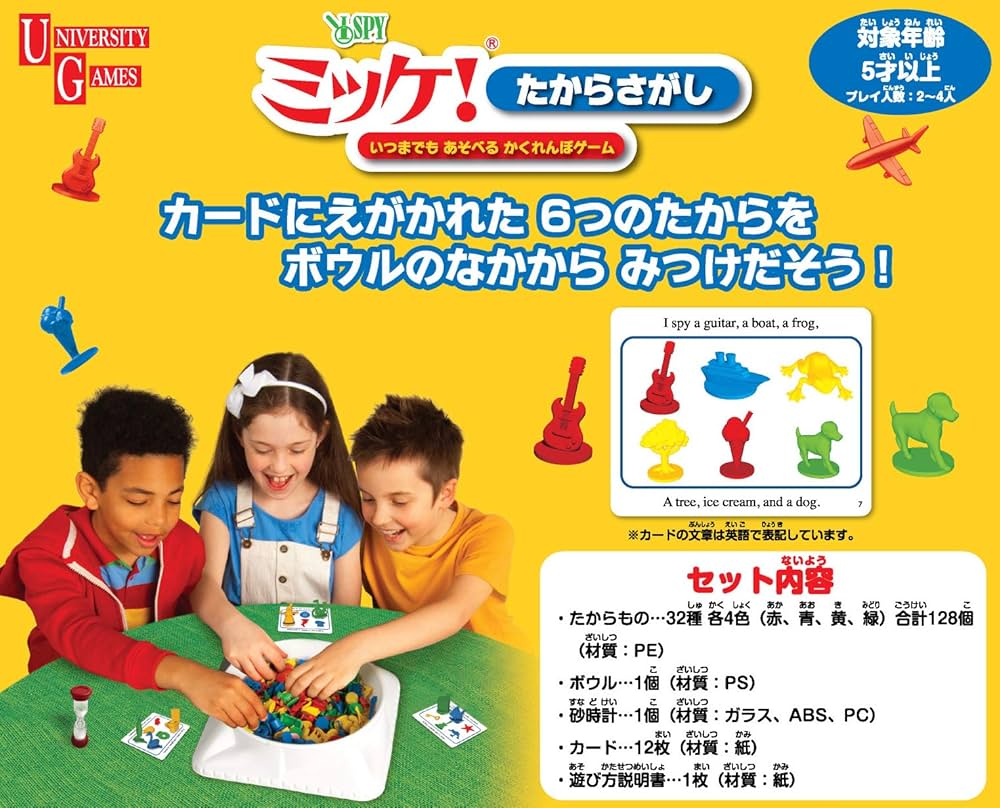 Amazon.co.jp: ミッケ! たからさがし ([玩具]) : 小学館: 本
